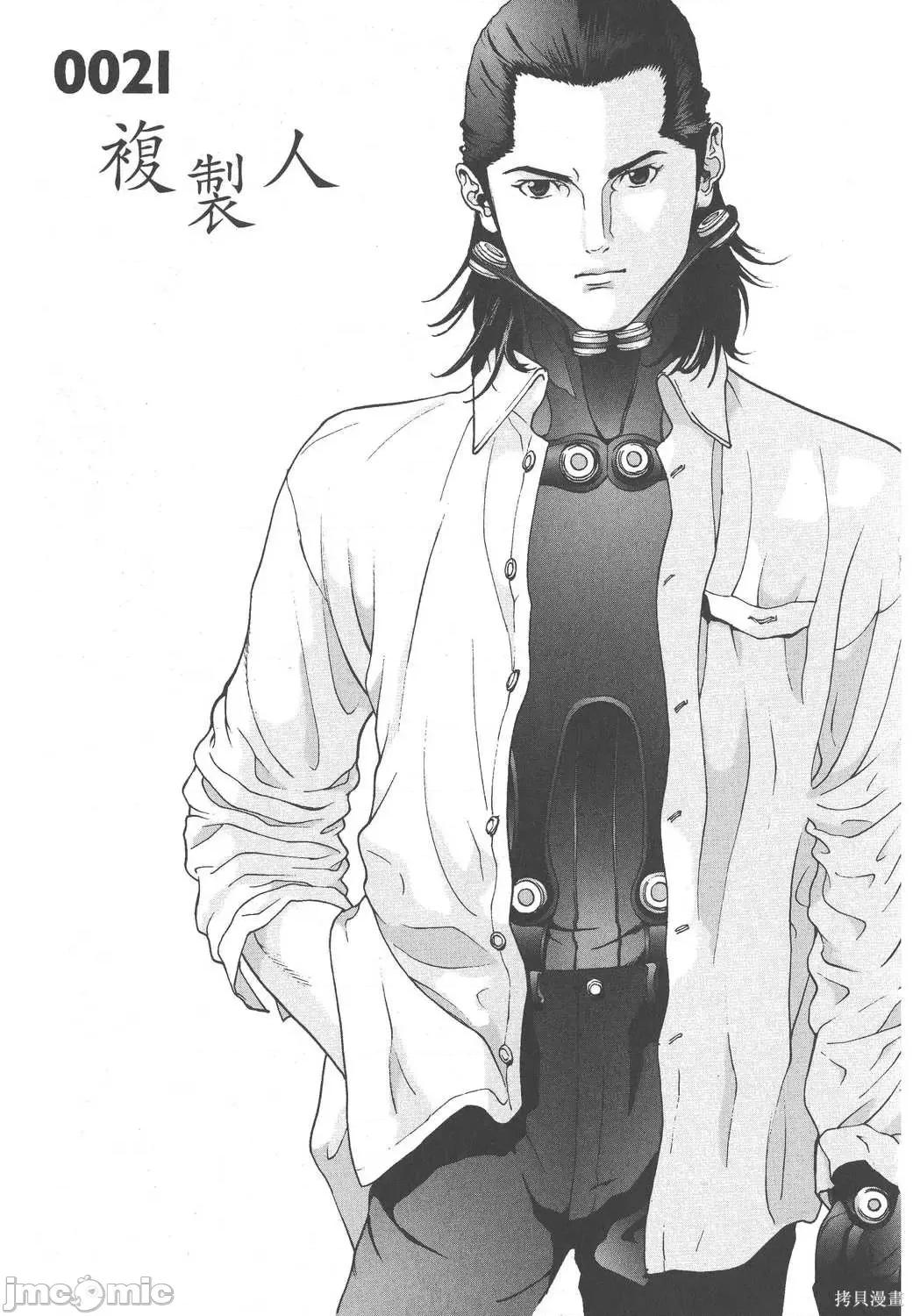 杀戮都市GANTZ 杀戮都市GANTZ第02卷.zip 第186页