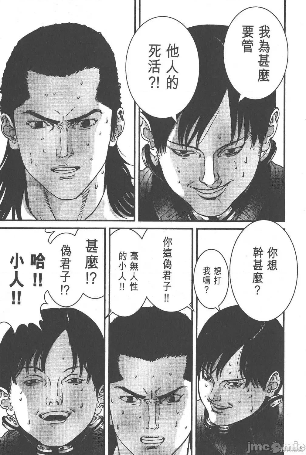 杀戮都市GANTZ 杀戮都市GANTZ第02卷.zip 第192页
