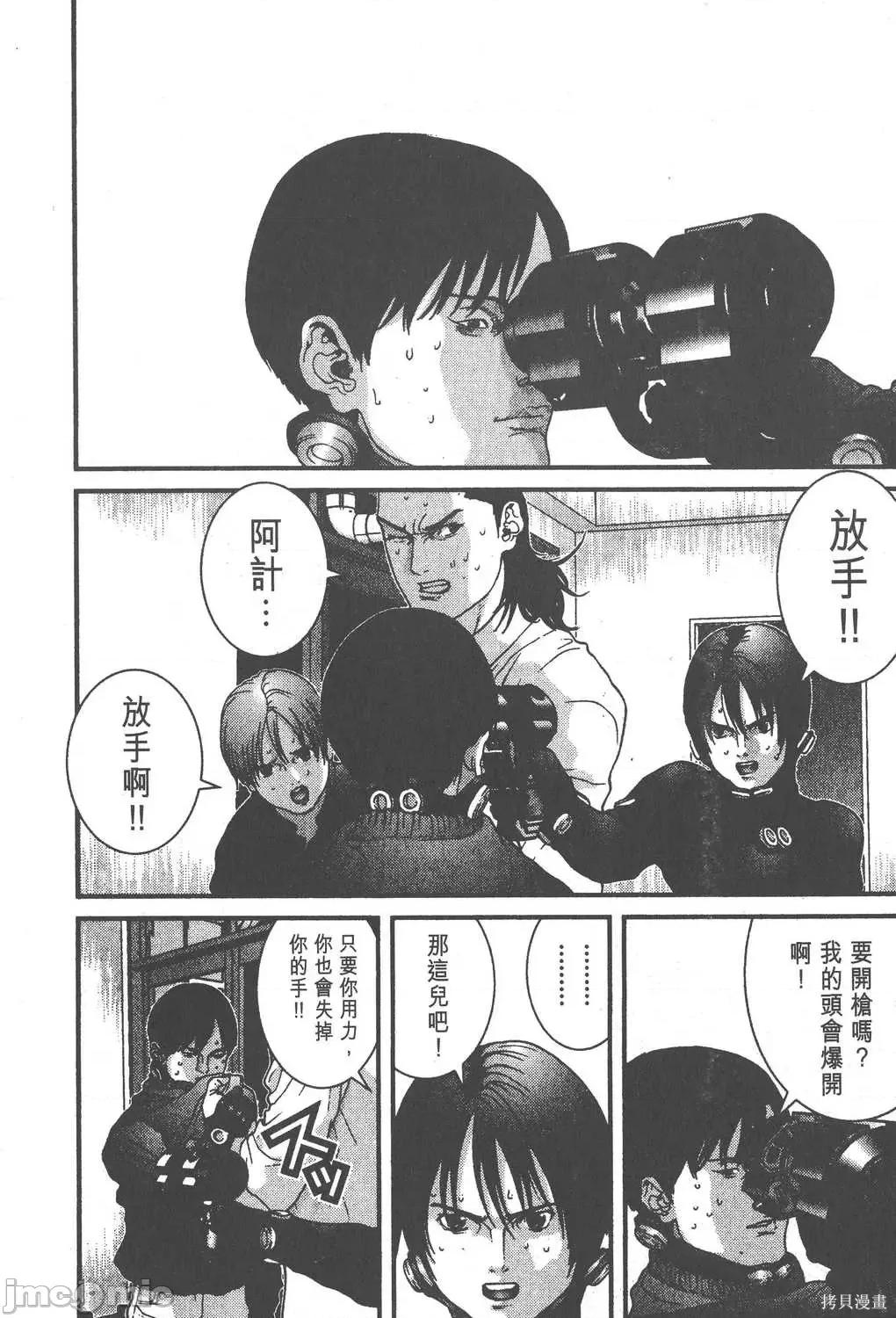 杀戮都市GANTZ 杀戮都市GANTZ第02卷.zip 第197页