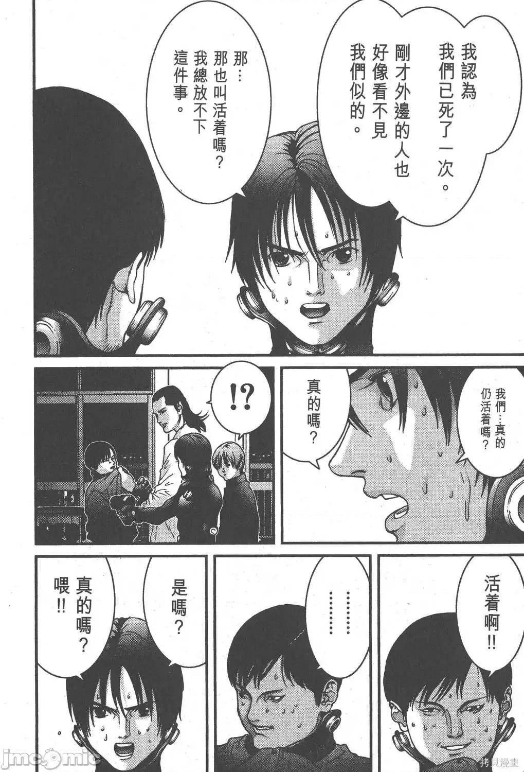 杀戮都市GANTZ 杀戮都市GANTZ第02卷.zip 第199页