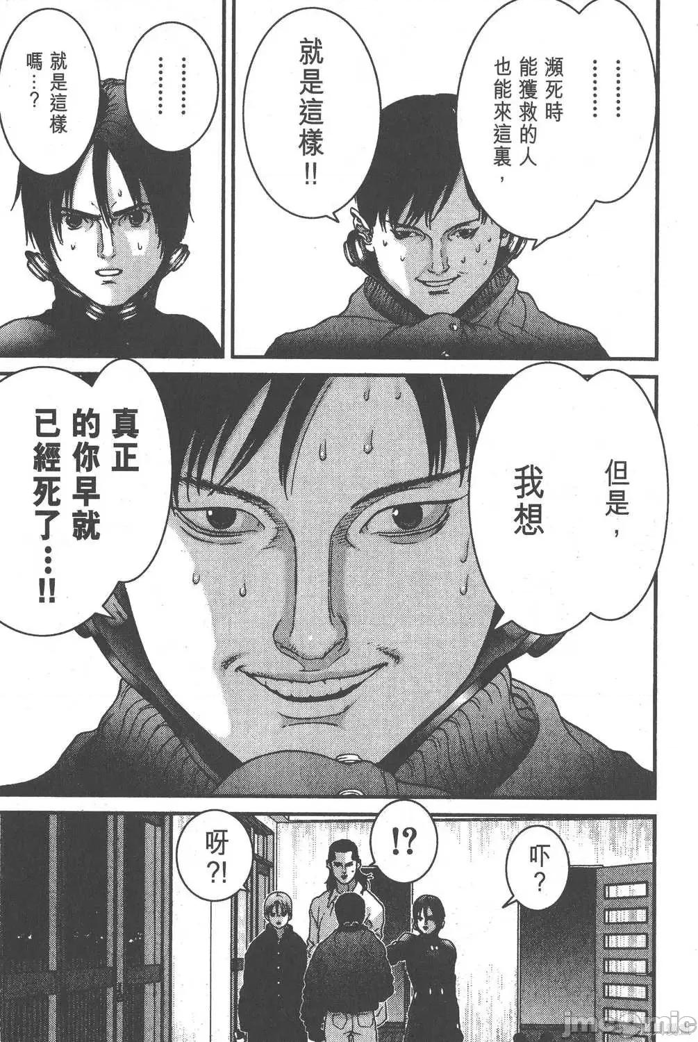 杀戮都市GANTZ 杀戮都市GANTZ第02卷.zip 第200页