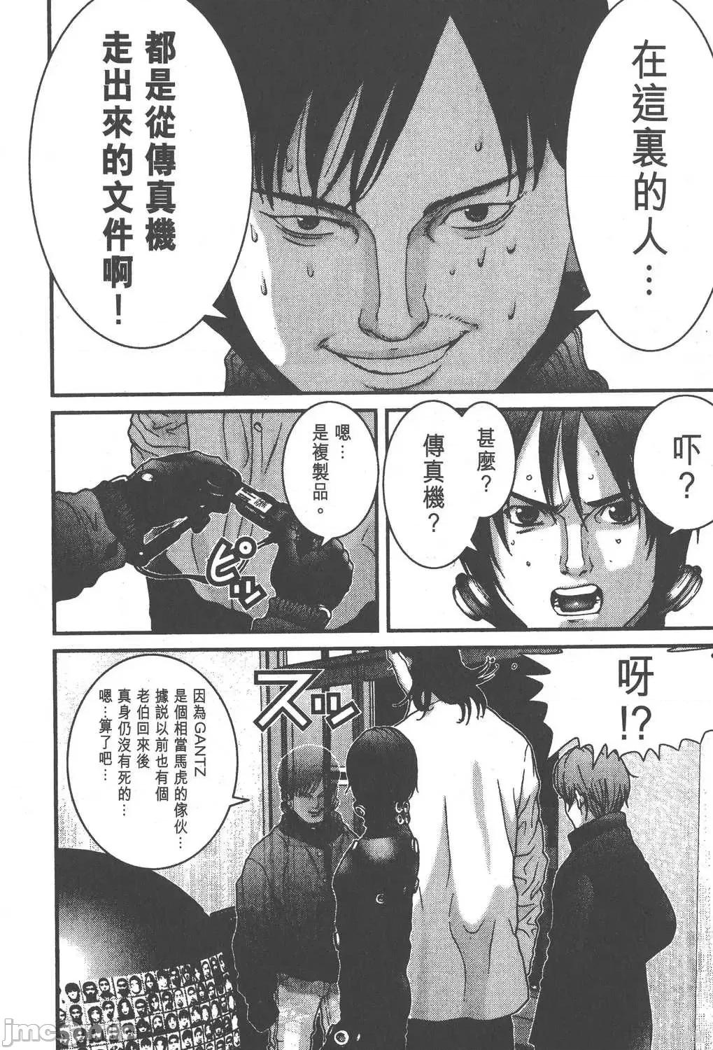 杀戮都市GANTZ 杀戮都市GANTZ第02卷.zip 第201页