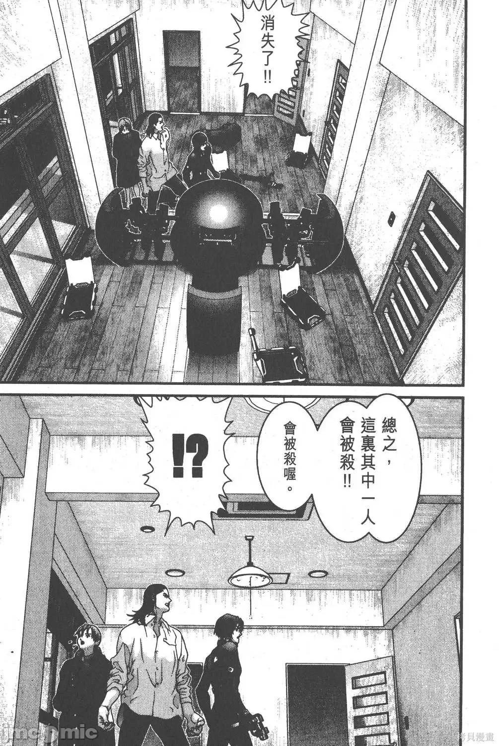 杀戮都市GANTZ 杀戮都市GANTZ第02卷.zip 第202页