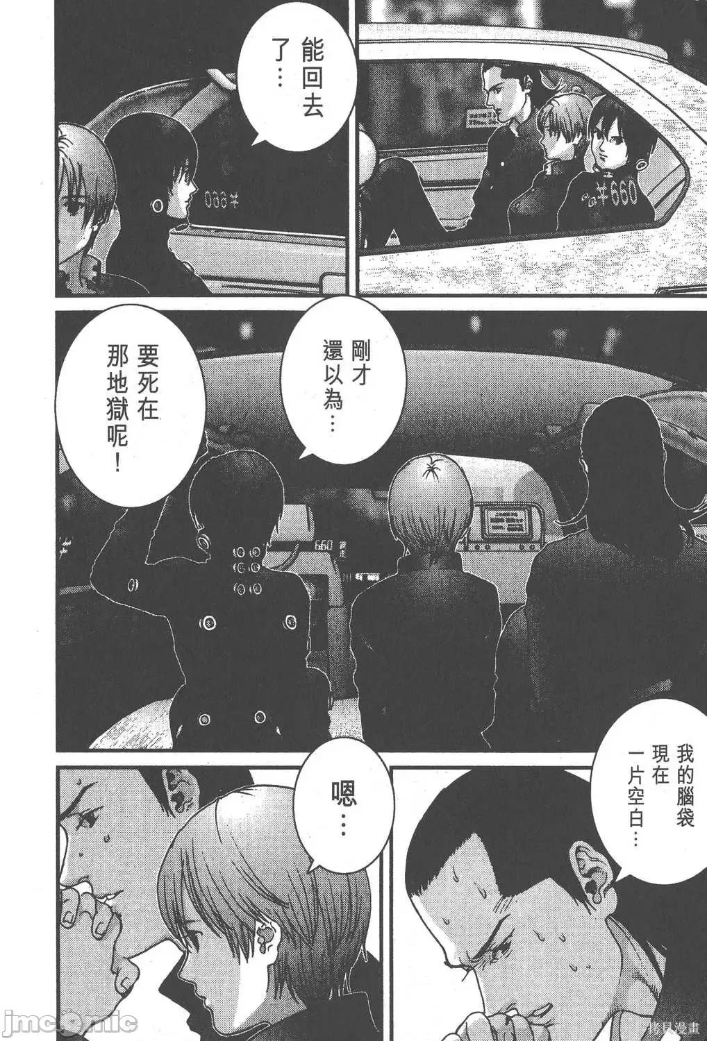 杀戮都市GANTZ 杀戮都市GANTZ第02卷.zip 第207页