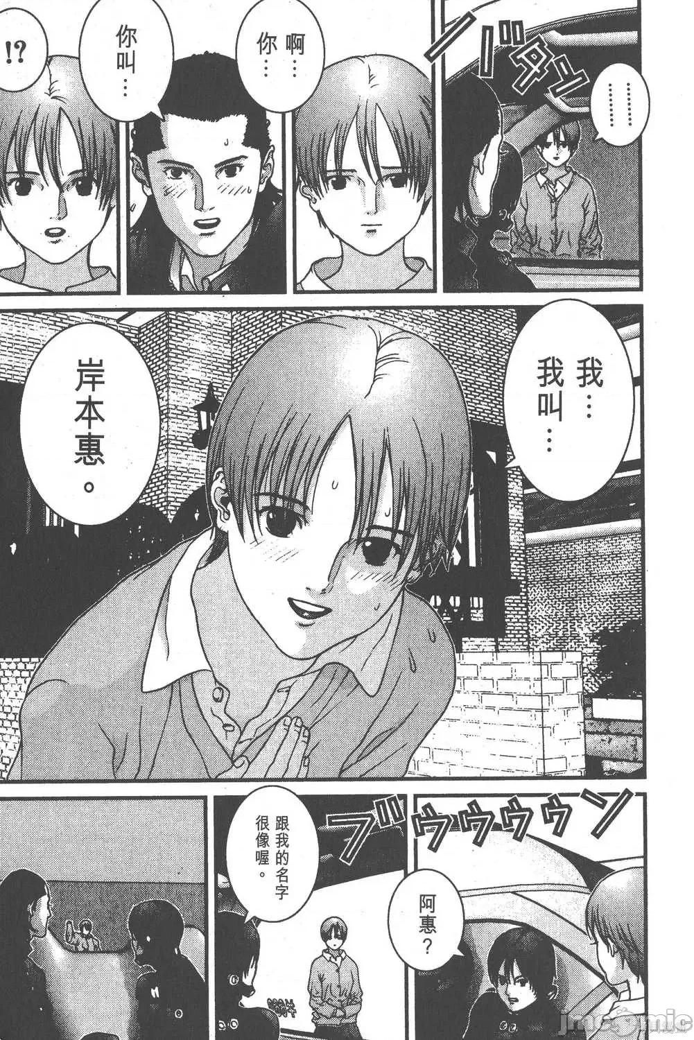 杀戮都市GANTZ 杀戮都市GANTZ第02卷.zip 第210页
