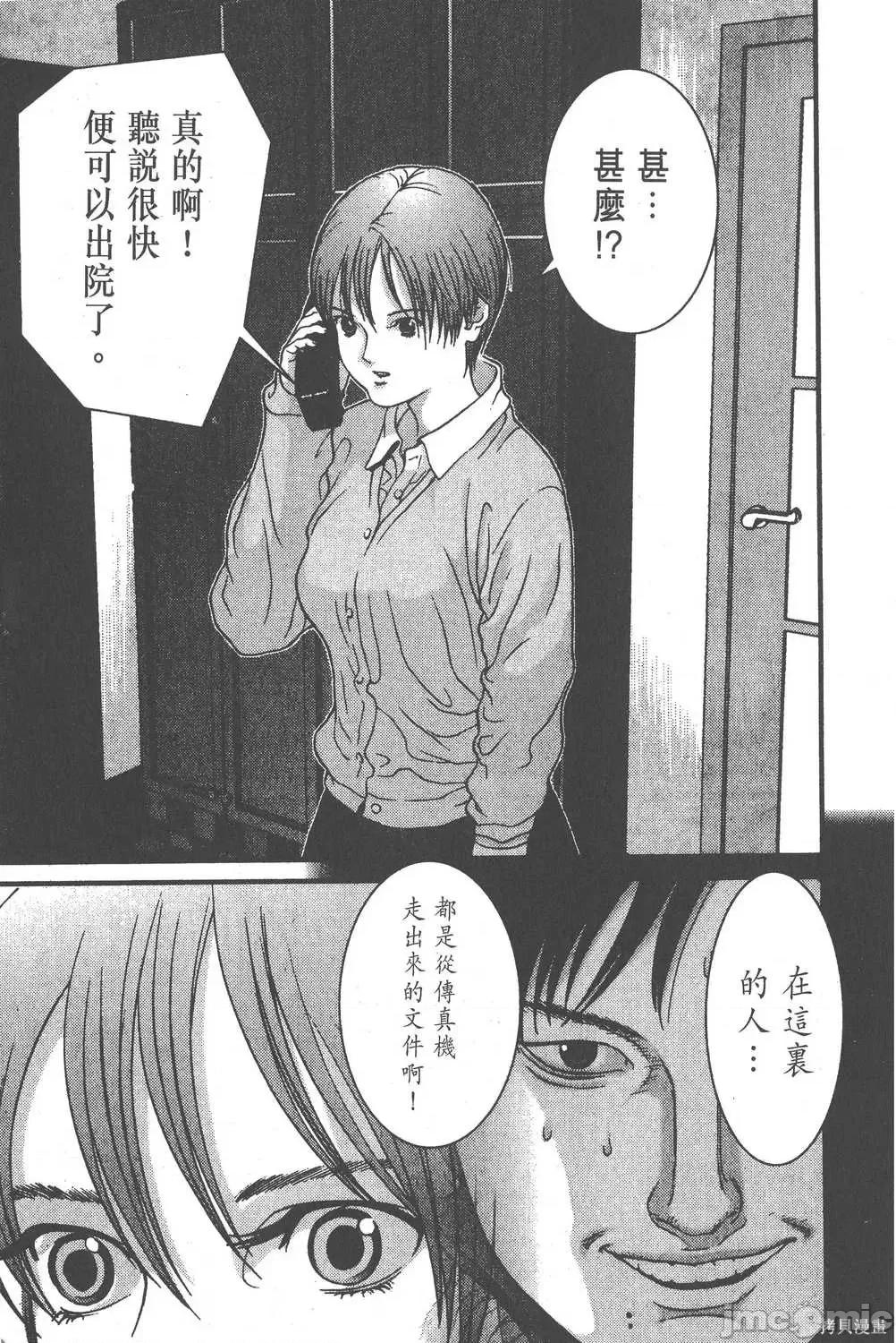 杀戮都市GANTZ 杀戮都市GANTZ第02卷.zip 第214页
