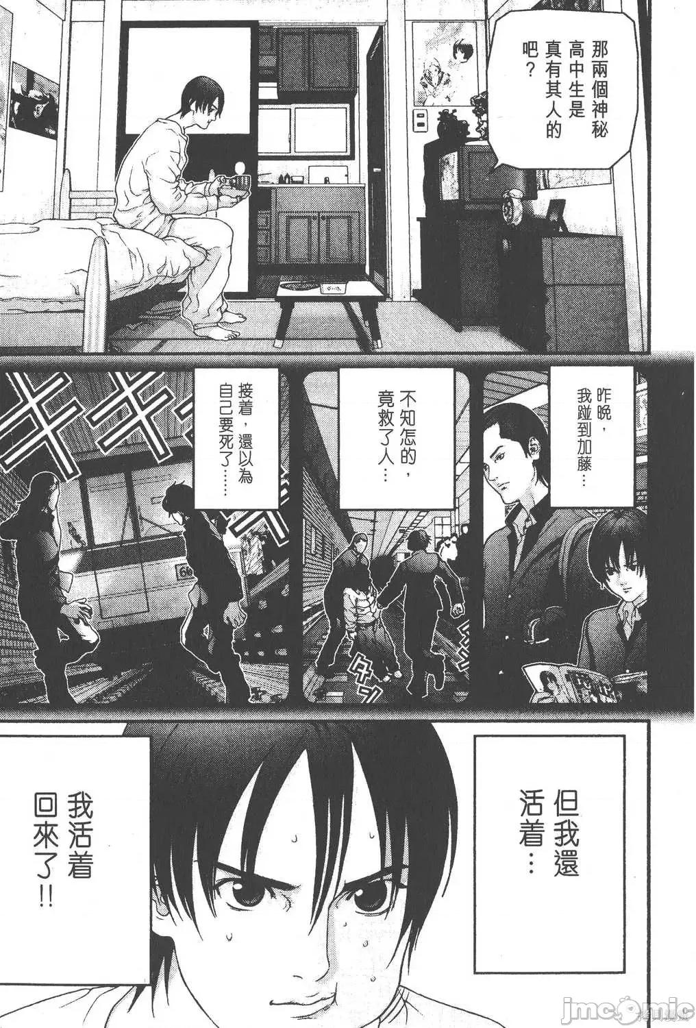 杀戮都市GANTZ 杀戮都市GANTZ第03卷.zip 第10页