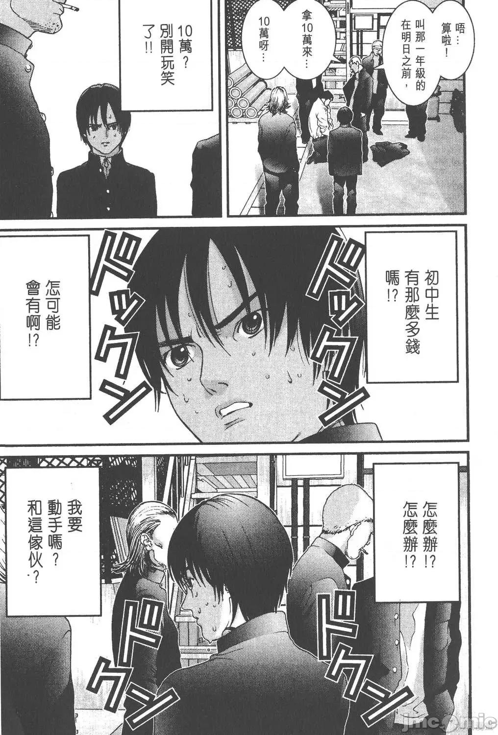 杀戮都市GANTZ 杀戮都市GANTZ第03卷.zip 第32页