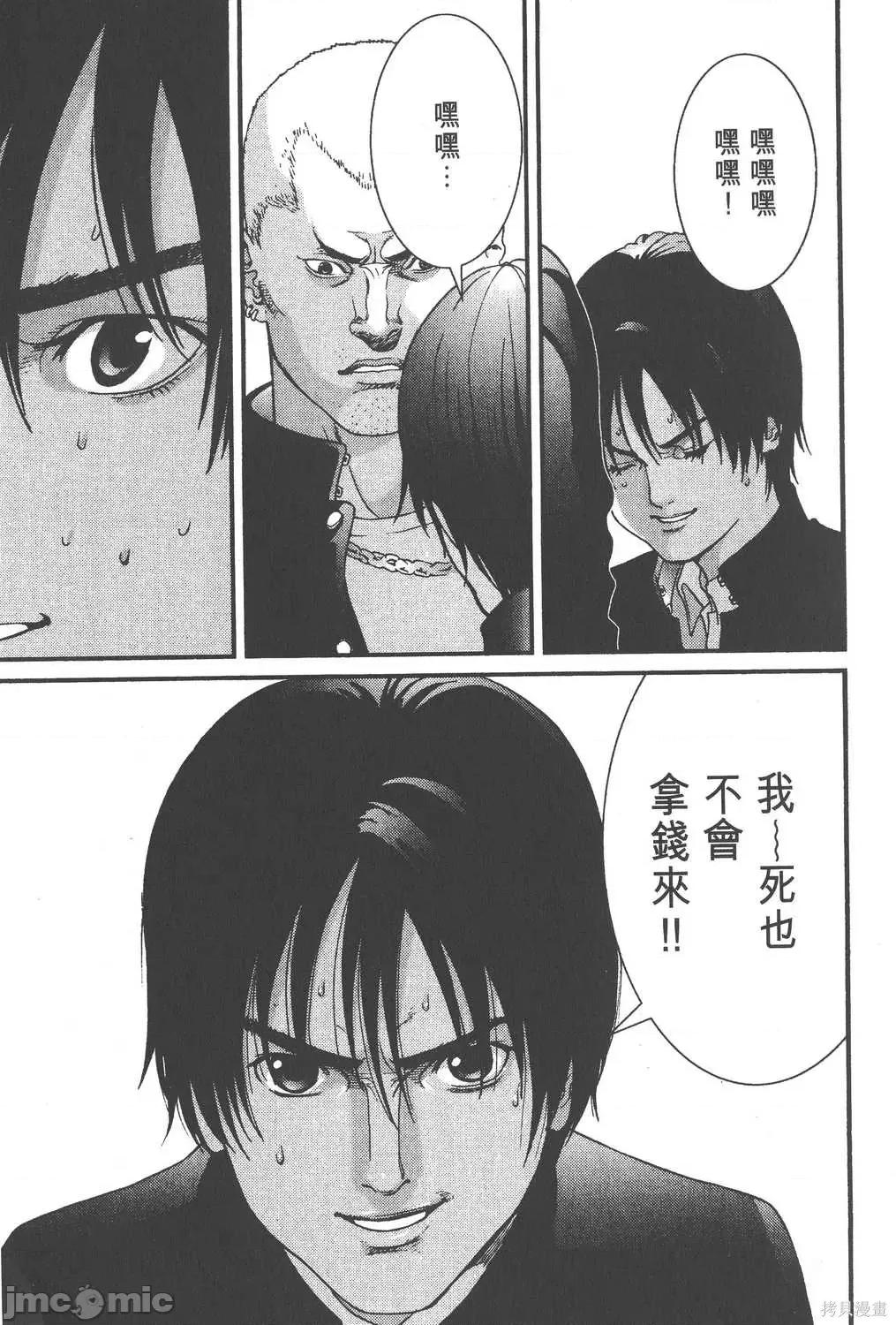 杀戮都市GANTZ 杀戮都市GANTZ第03卷.zip 第36页