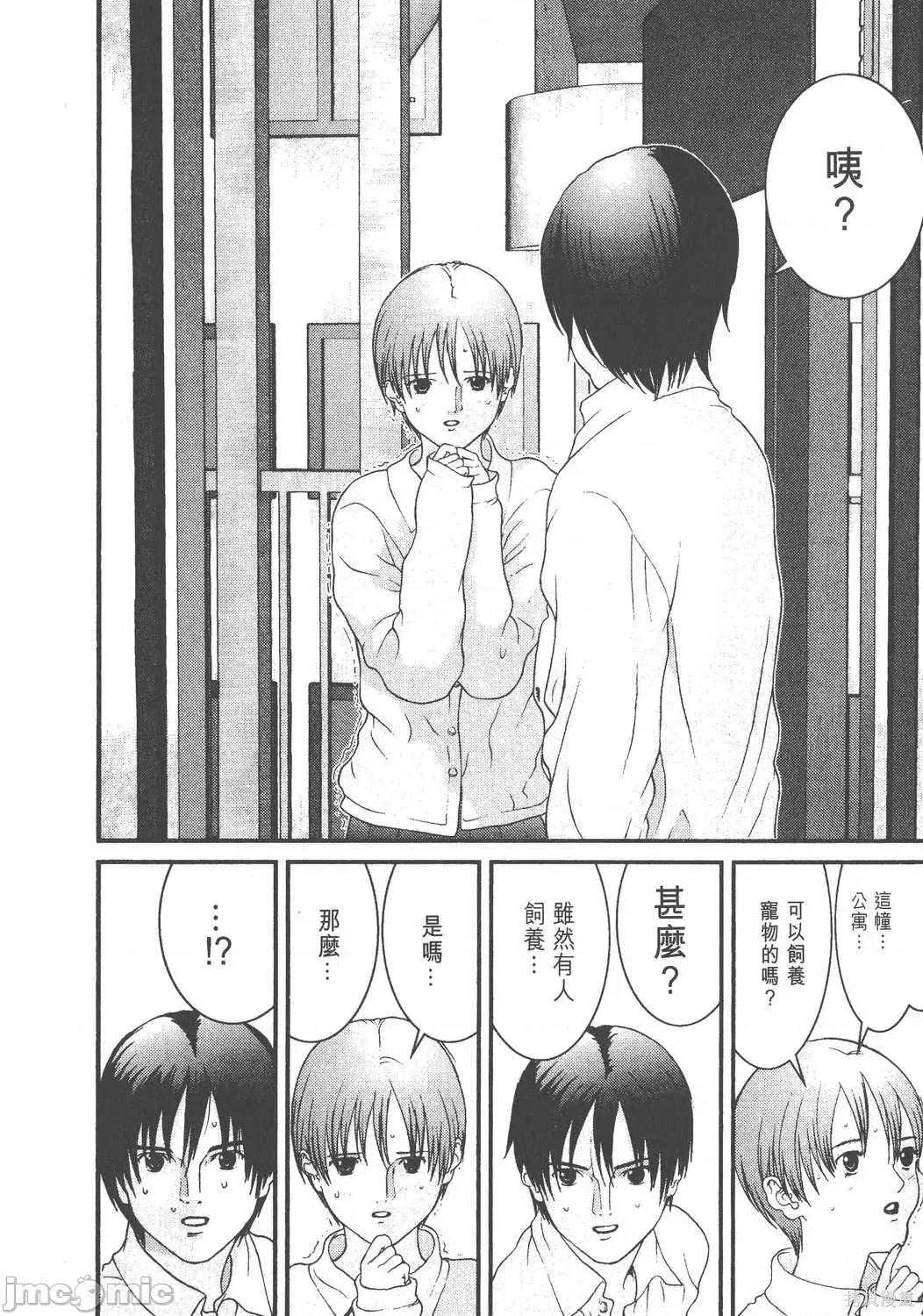杀戮都市GANTZ 杀戮都市GANTZ第03卷.zip 第55页
