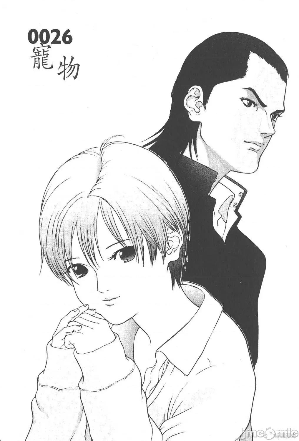 杀戮都市GANTZ 杀戮都市GANTZ第03卷.zip 第60页