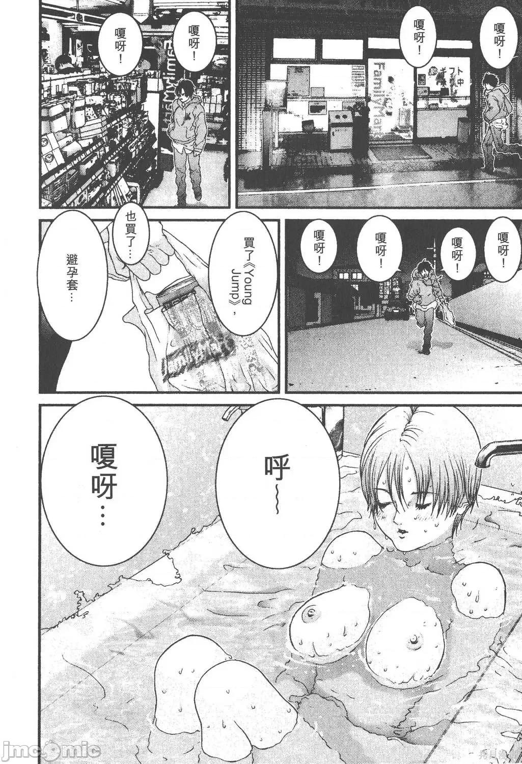 杀戮都市GANTZ 杀戮都市GANTZ第03卷.zip 第65页