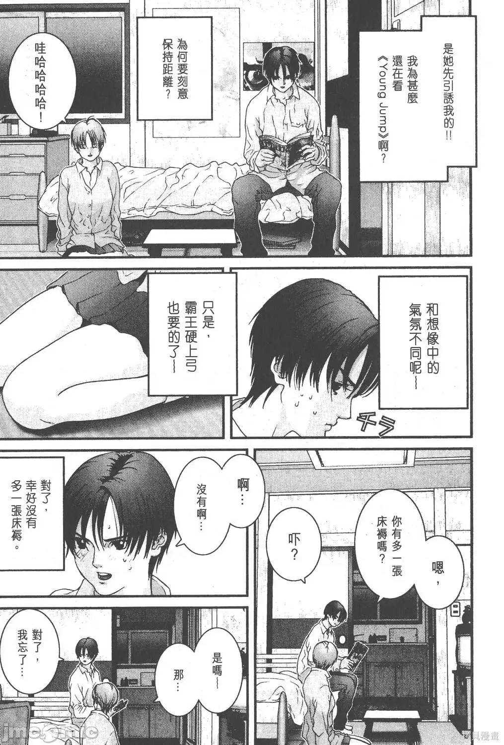 杀戮都市GANTZ 杀戮都市GANTZ第03卷.zip 第68页