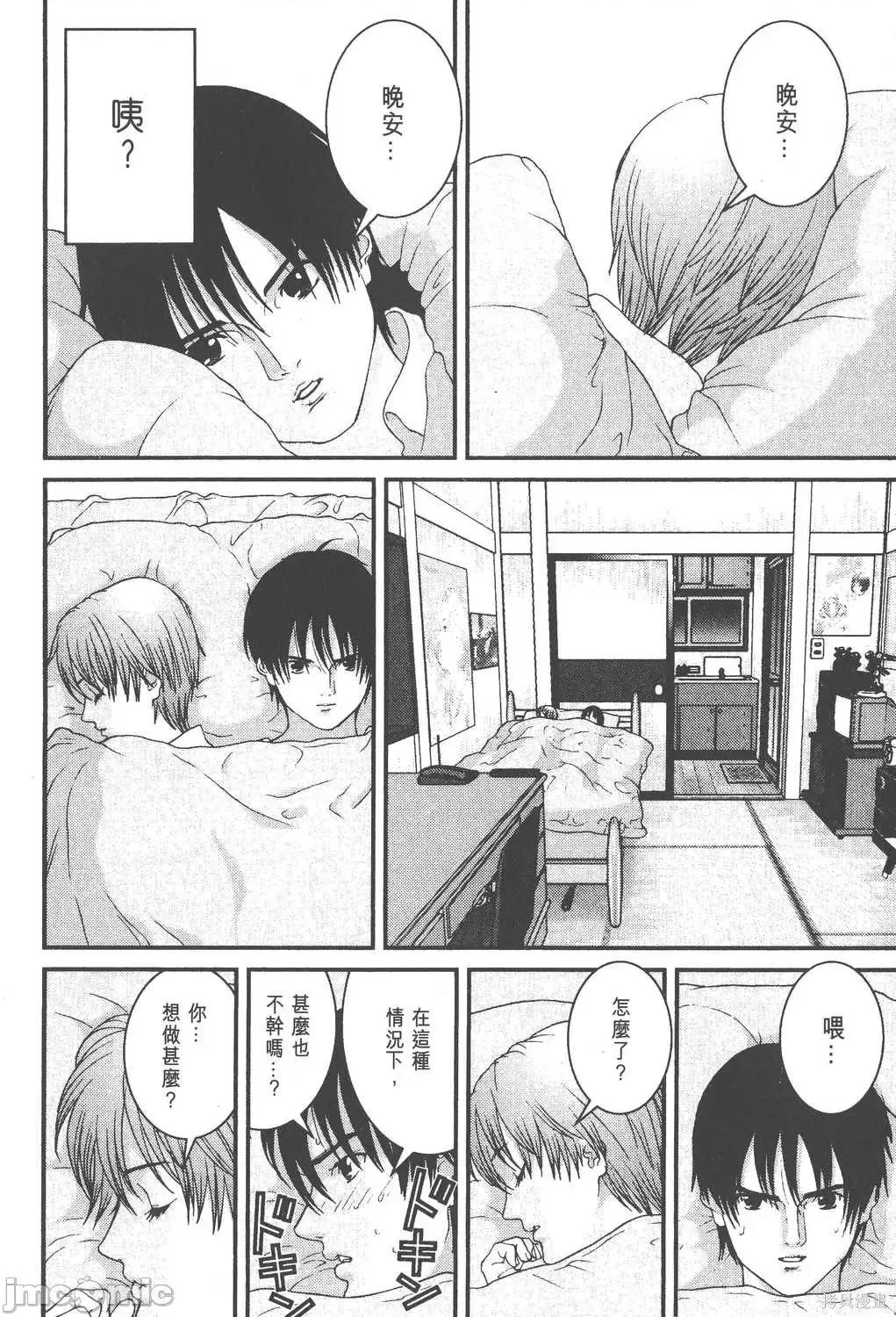 杀戮都市GANTZ 杀戮都市GANTZ第03卷.zip 第71页