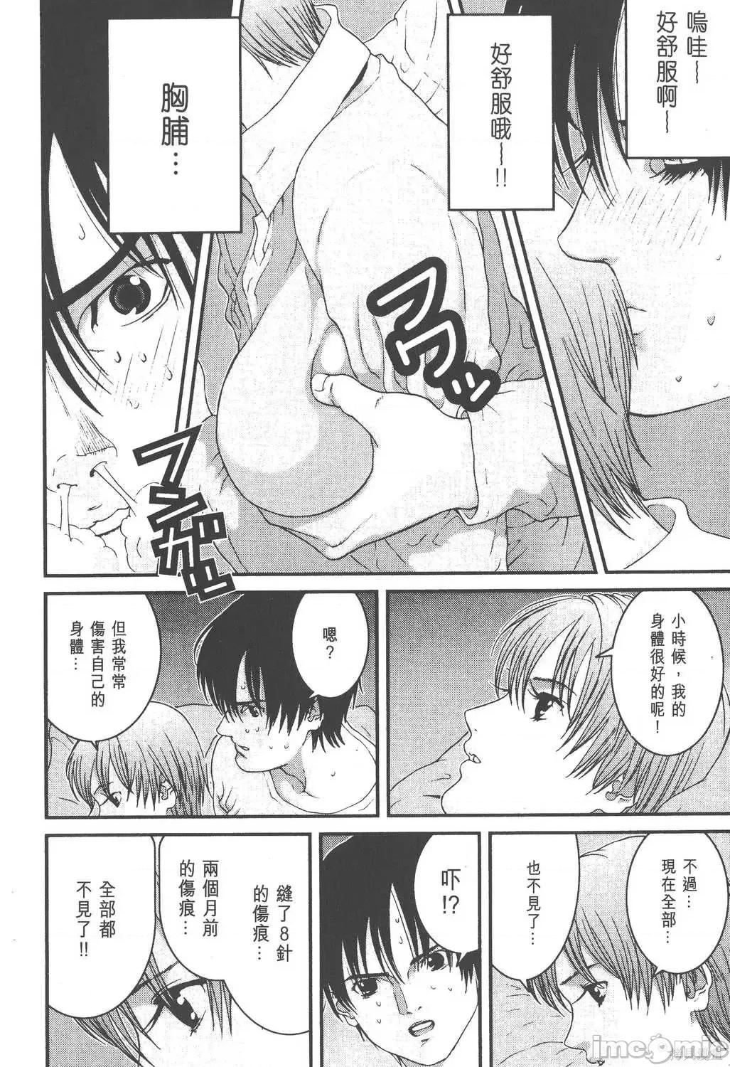 杀戮都市GANTZ 杀戮都市GANTZ第03卷.zip 第75页