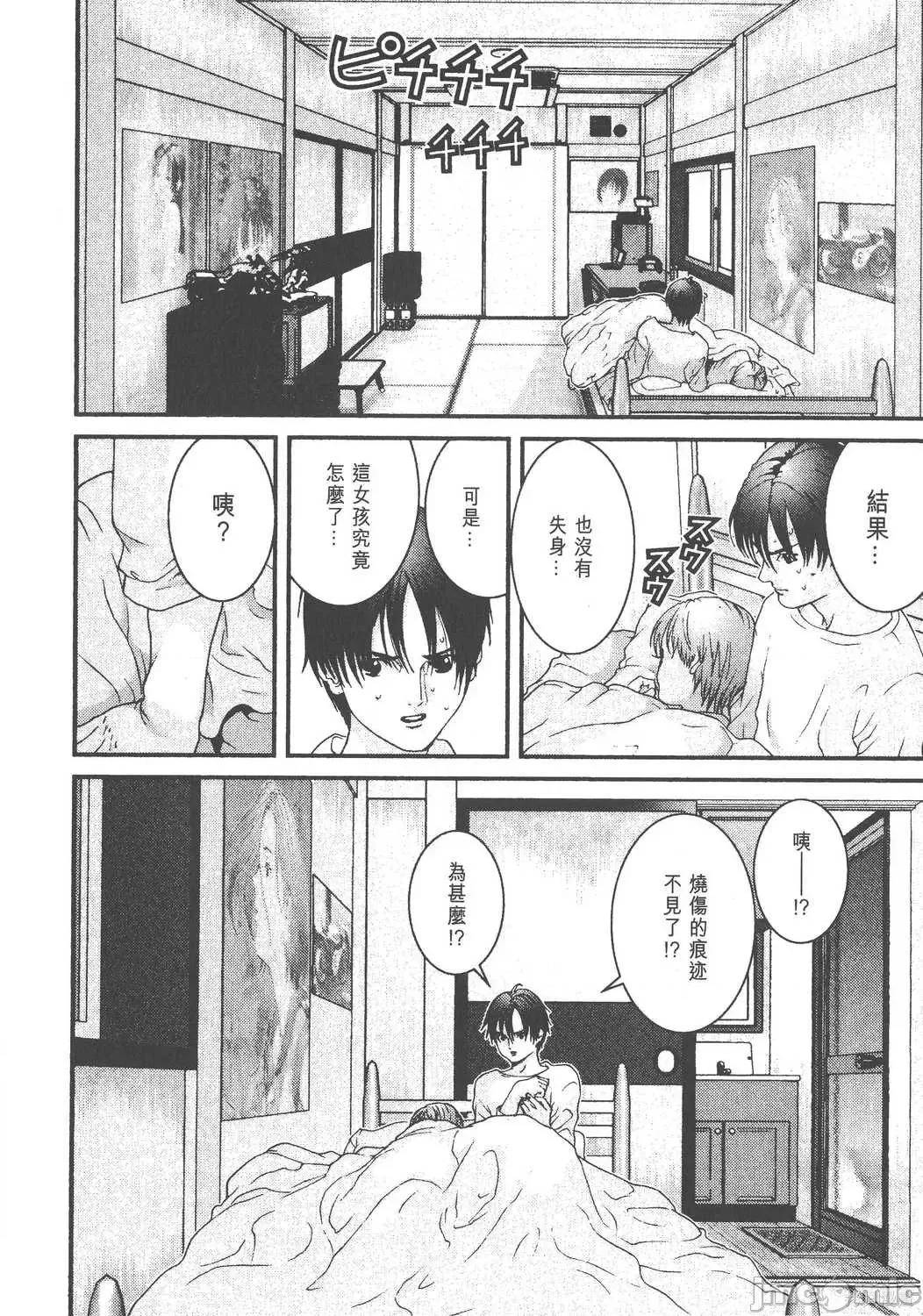杀戮都市GANTZ 杀戮都市GANTZ第03卷.zip 第77页
