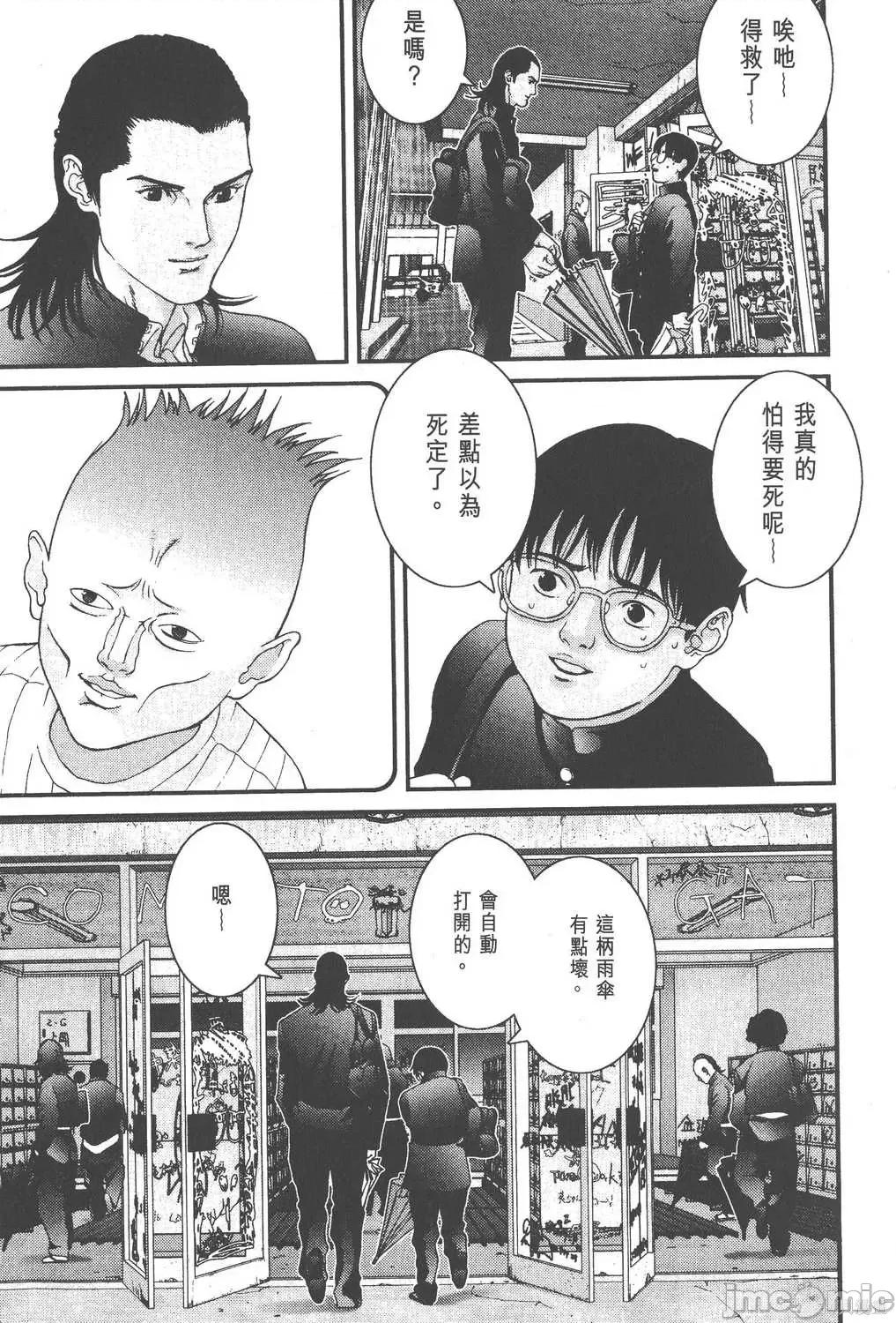 杀戮都市GANTZ 杀戮都市GANTZ第03卷.zip 第84页