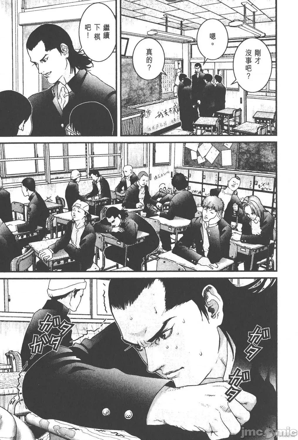 杀戮都市GANTZ 杀戮都市GANTZ第03卷.zip 第90页