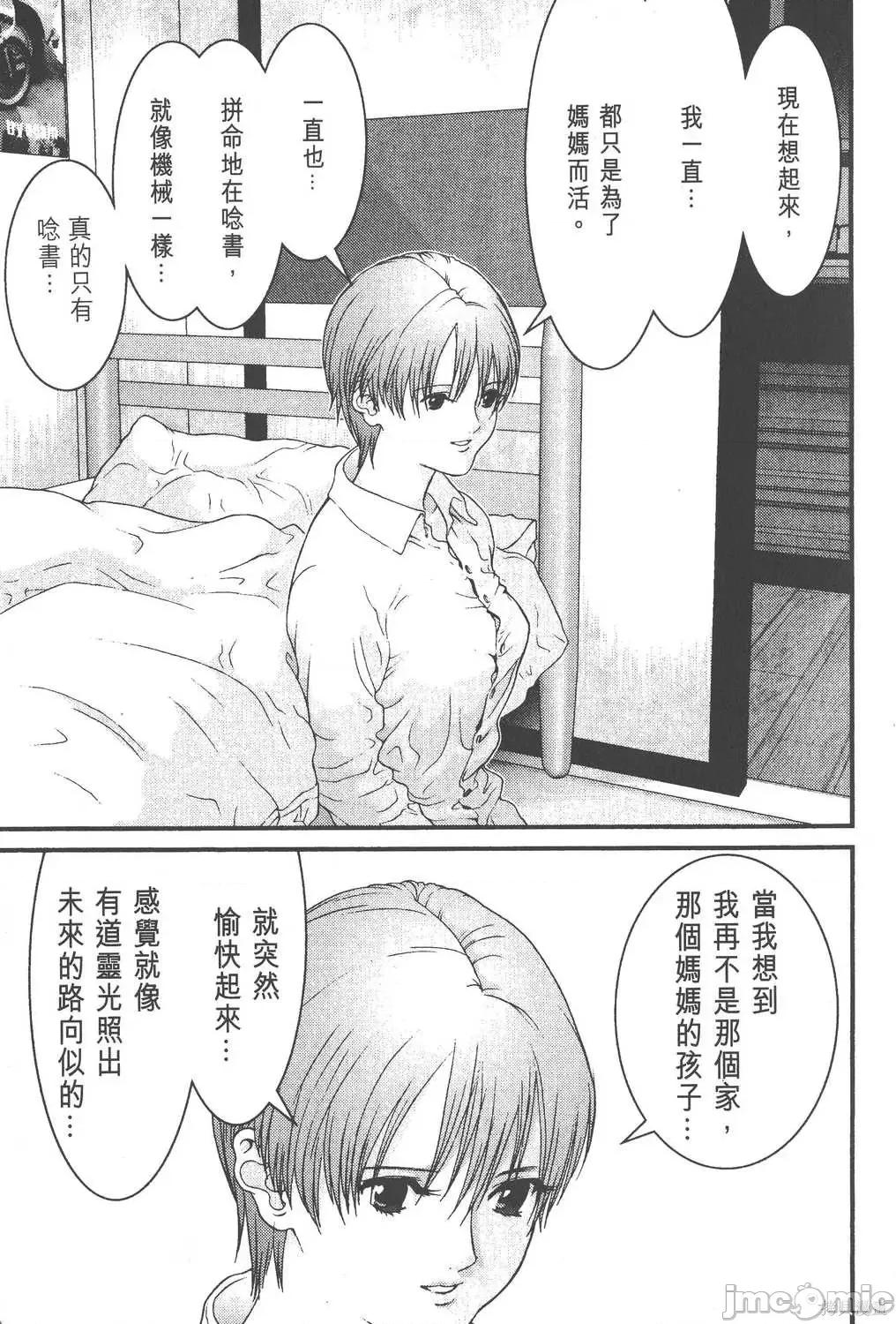 杀戮都市GANTZ 杀戮都市GANTZ第03卷.zip 第100页