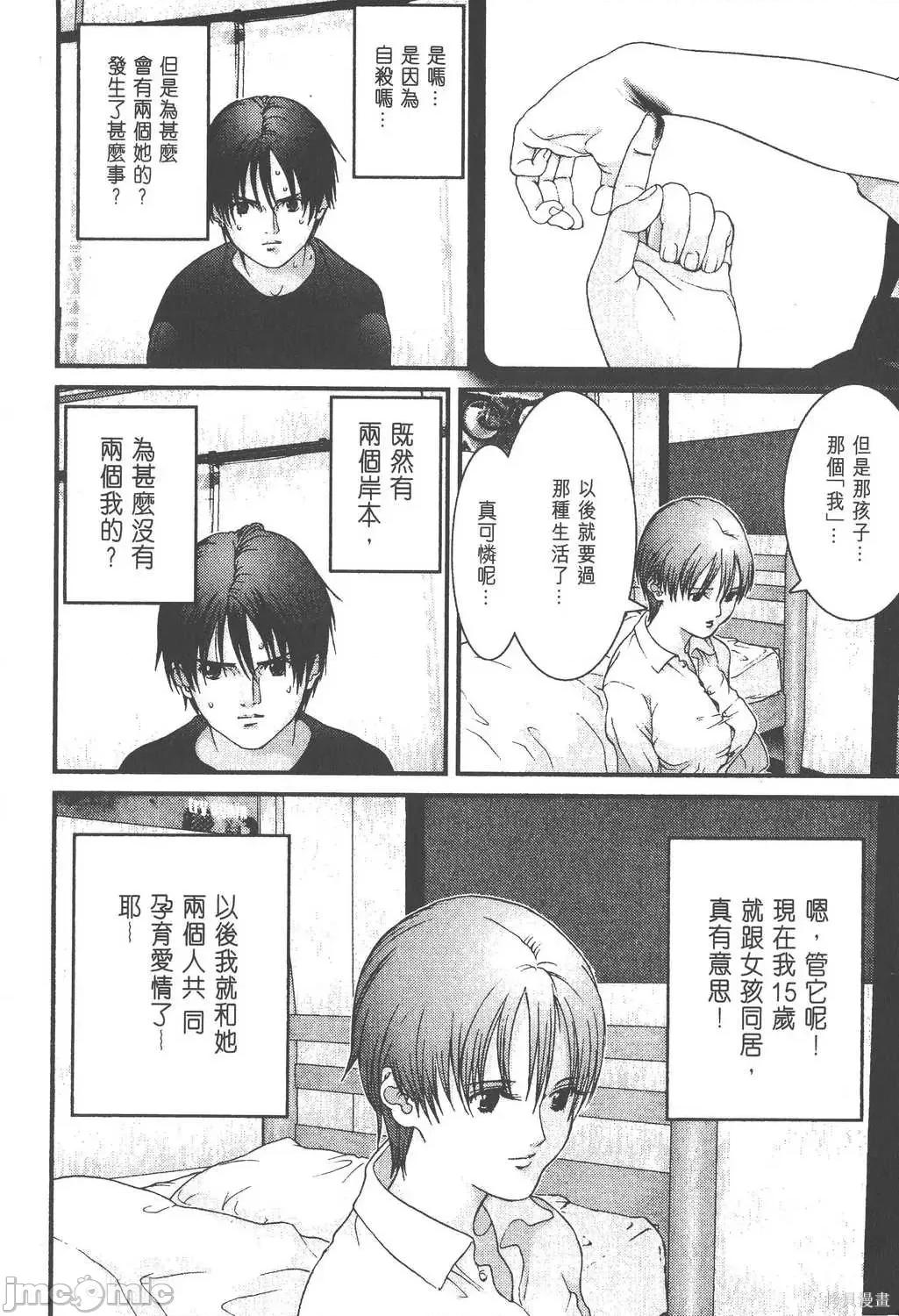 杀戮都市GANTZ 杀戮都市GANTZ第03卷.zip 第101页