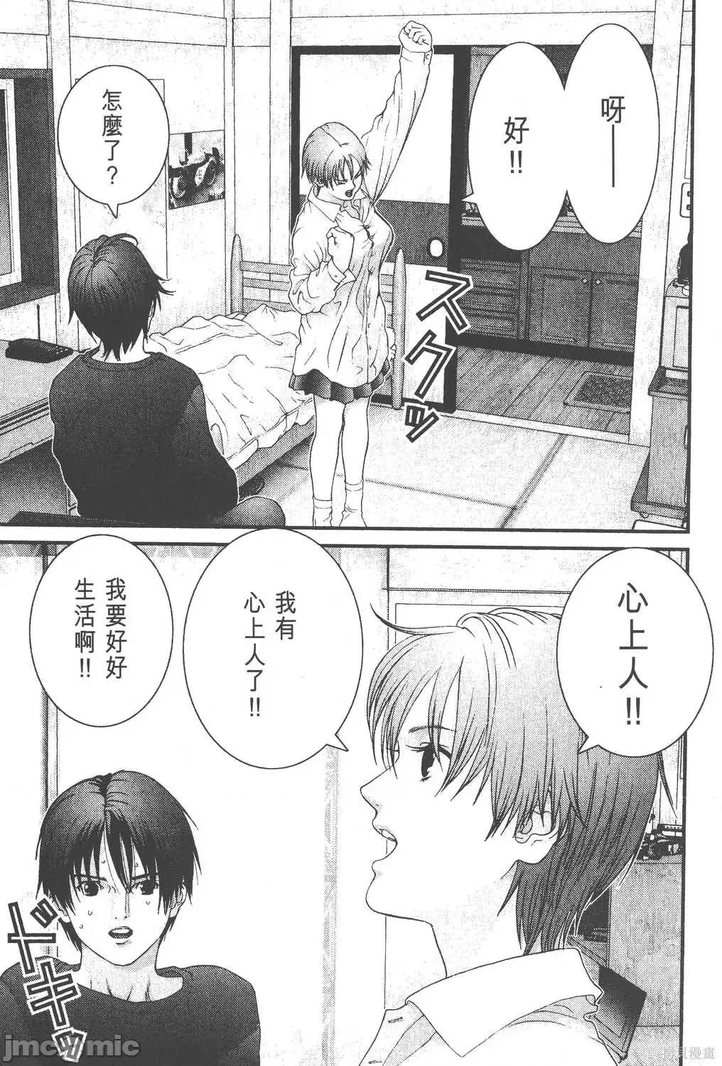 杀戮都市GANTZ 杀戮都市GANTZ第03卷.zip 第102页