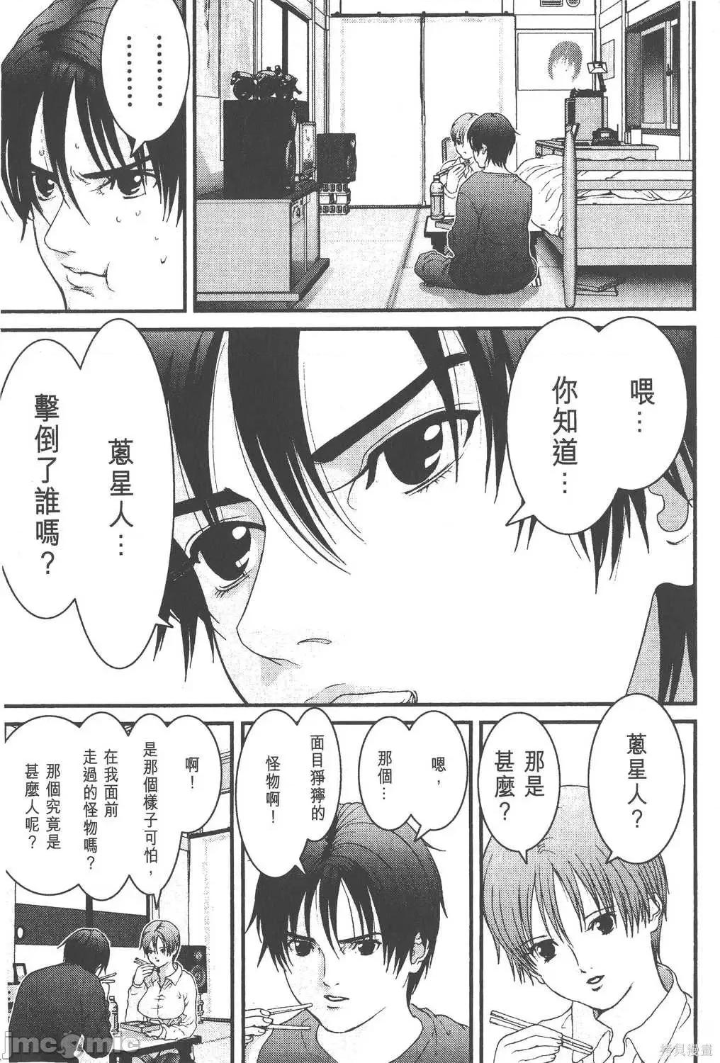 杀戮都市GANTZ 杀戮都市GANTZ第03卷.zip 第104页