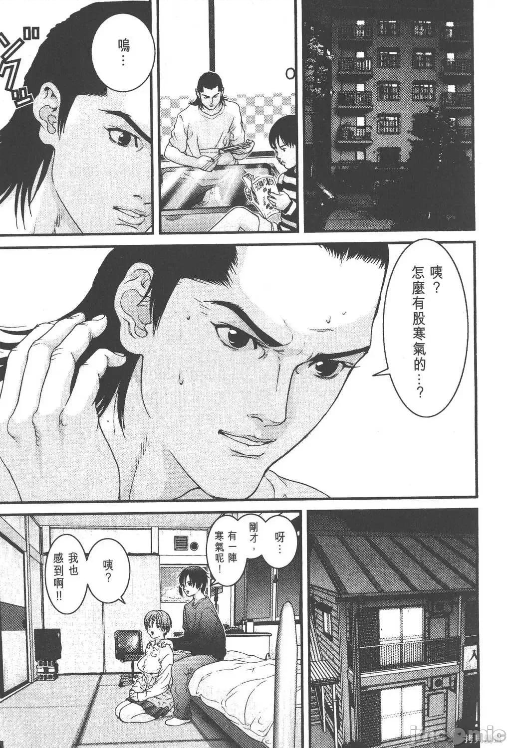 杀戮都市GANTZ 杀戮都市GANTZ第03卷.zip 第108页
