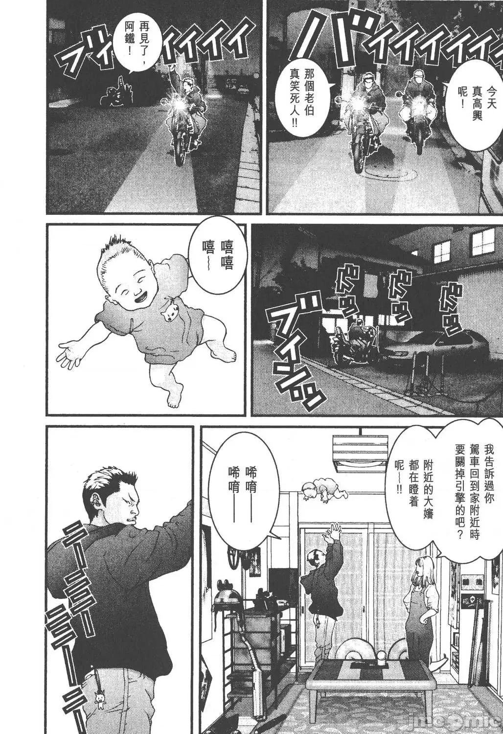 杀戮都市GANTZ 杀戮都市GANTZ第03卷.zip 第121页