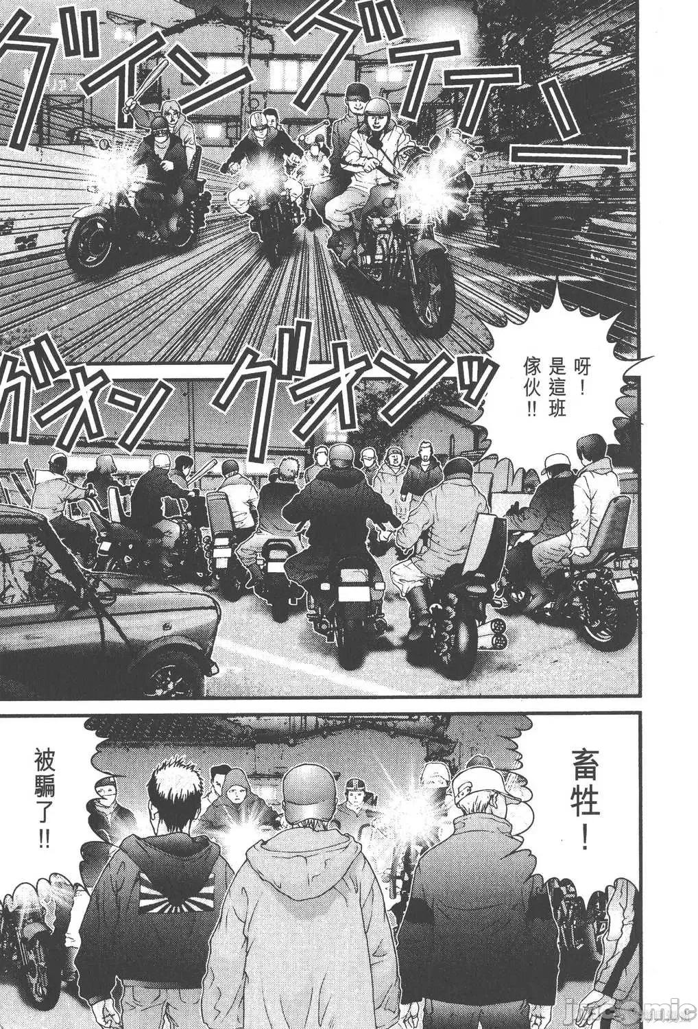杀戮都市GANTZ 杀戮都市GANTZ第03卷.zip 第124页