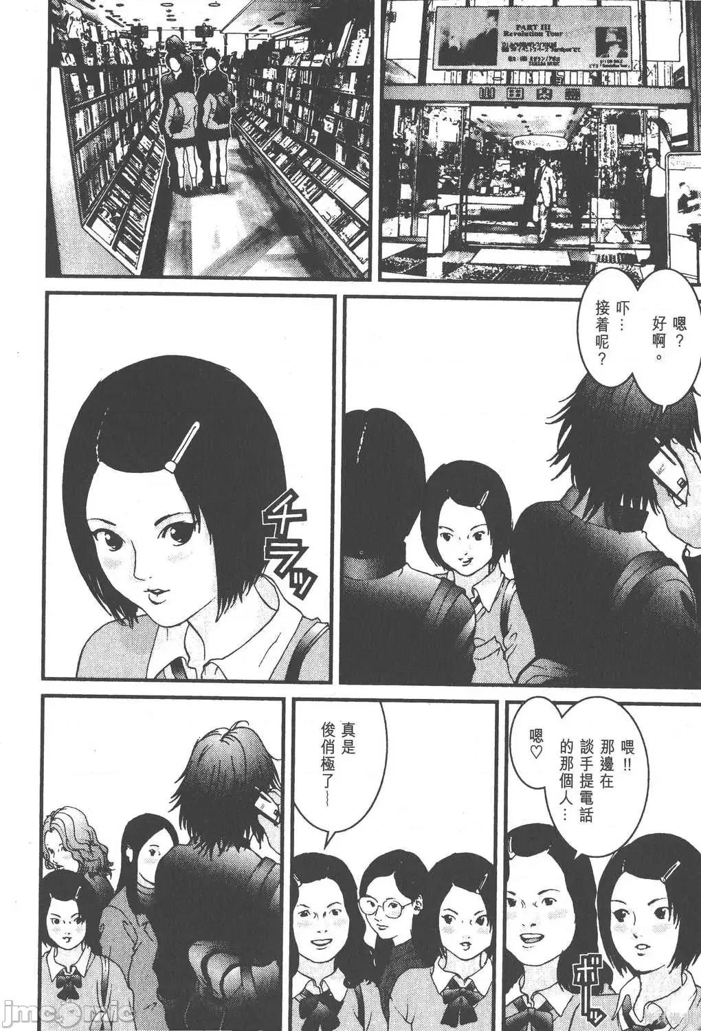 杀戮都市GANTZ 杀戮都市GANTZ第03卷.zip 第133页