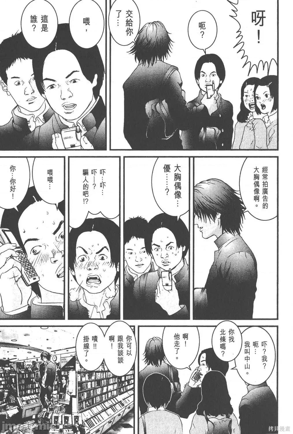 杀戮都市GANTZ 杀戮都市GANTZ第03卷.zip 第136页