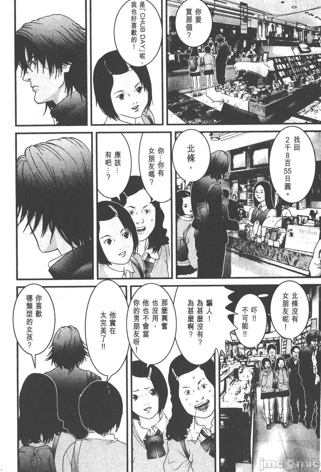 杀戮都市GANTZ 杀戮都市GANTZ第03卷.zip 第137页