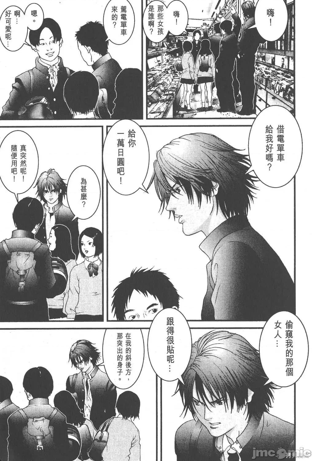 杀戮都市GANTZ 杀戮都市GANTZ第03卷.zip 第140页