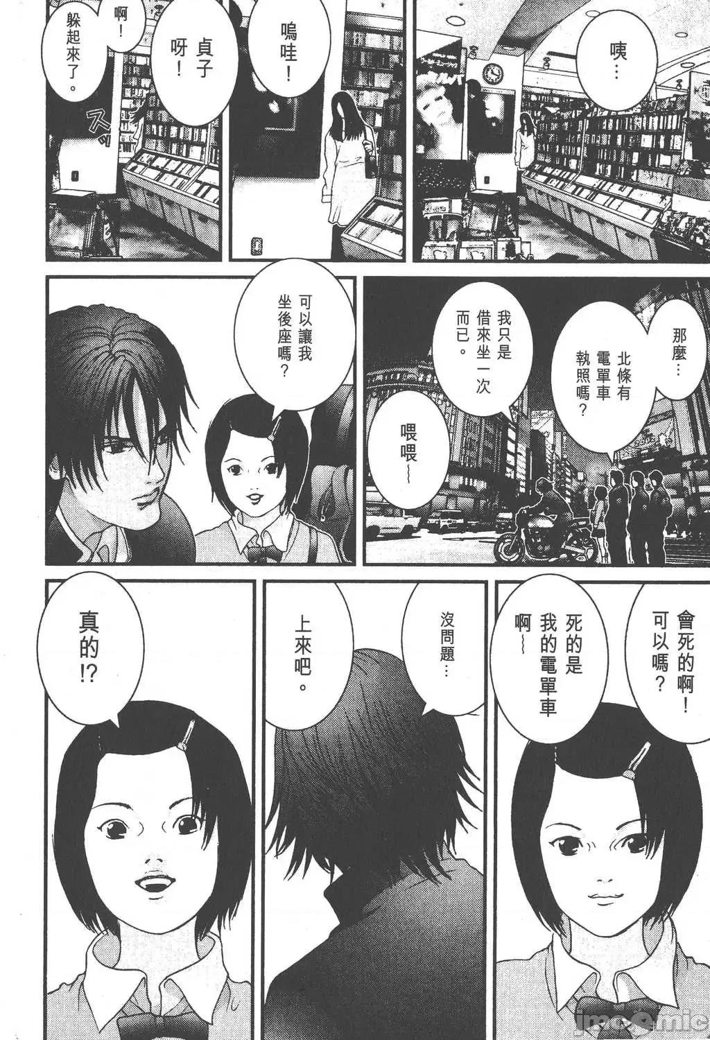 杀戮都市GANTZ 杀戮都市GANTZ第03卷.zip 第141页