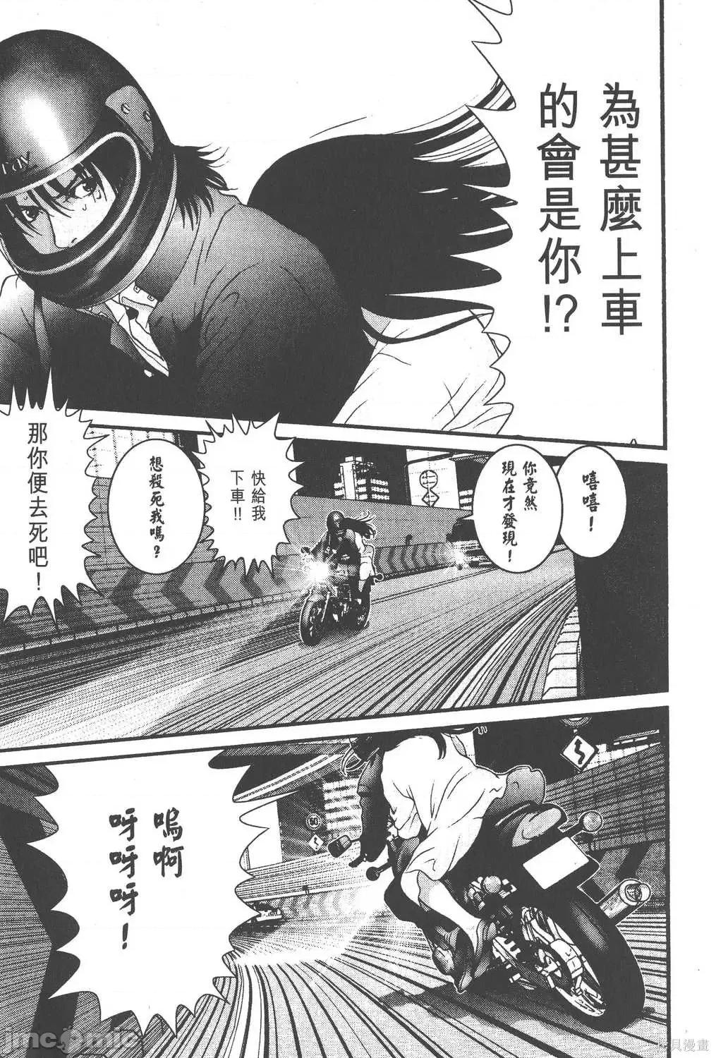 杀戮都市GANTZ 杀戮都市GANTZ第03卷.zip 第144页