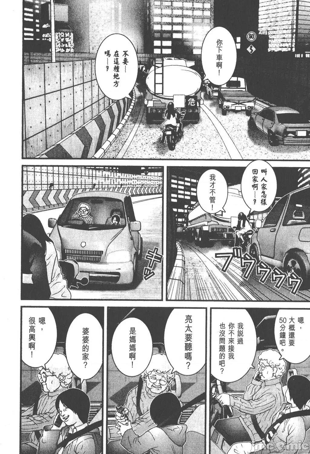 杀戮都市GANTZ 杀戮都市GANTZ第03卷.zip 第145页