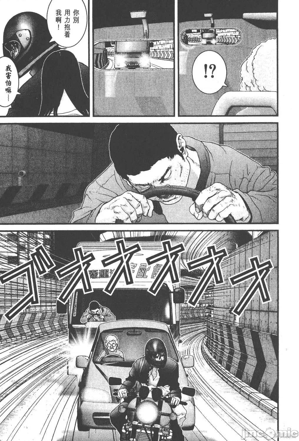 杀戮都市GANTZ 杀戮都市GANTZ第03卷.zip 第146页