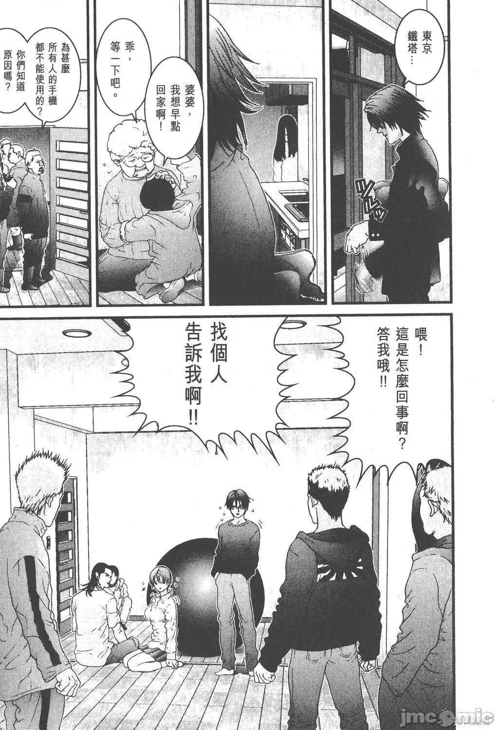 杀戮都市GANTZ 杀戮都市GANTZ第03卷.zip 第152页