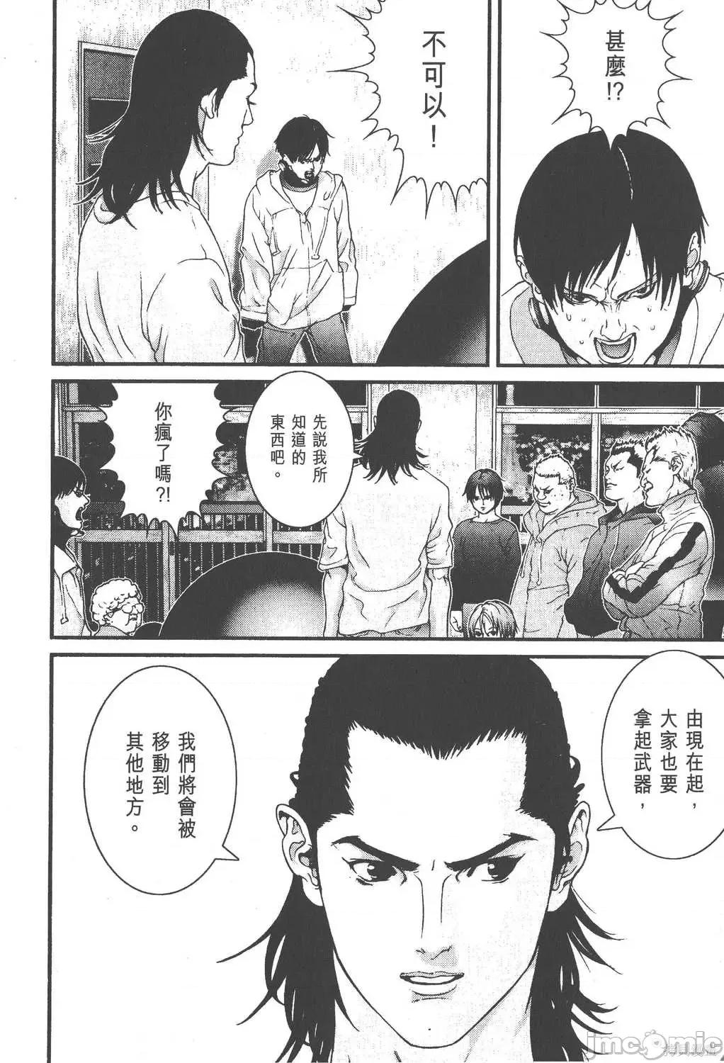 杀戮都市GANTZ 杀戮都市GANTZ第03卷.zip 第159页