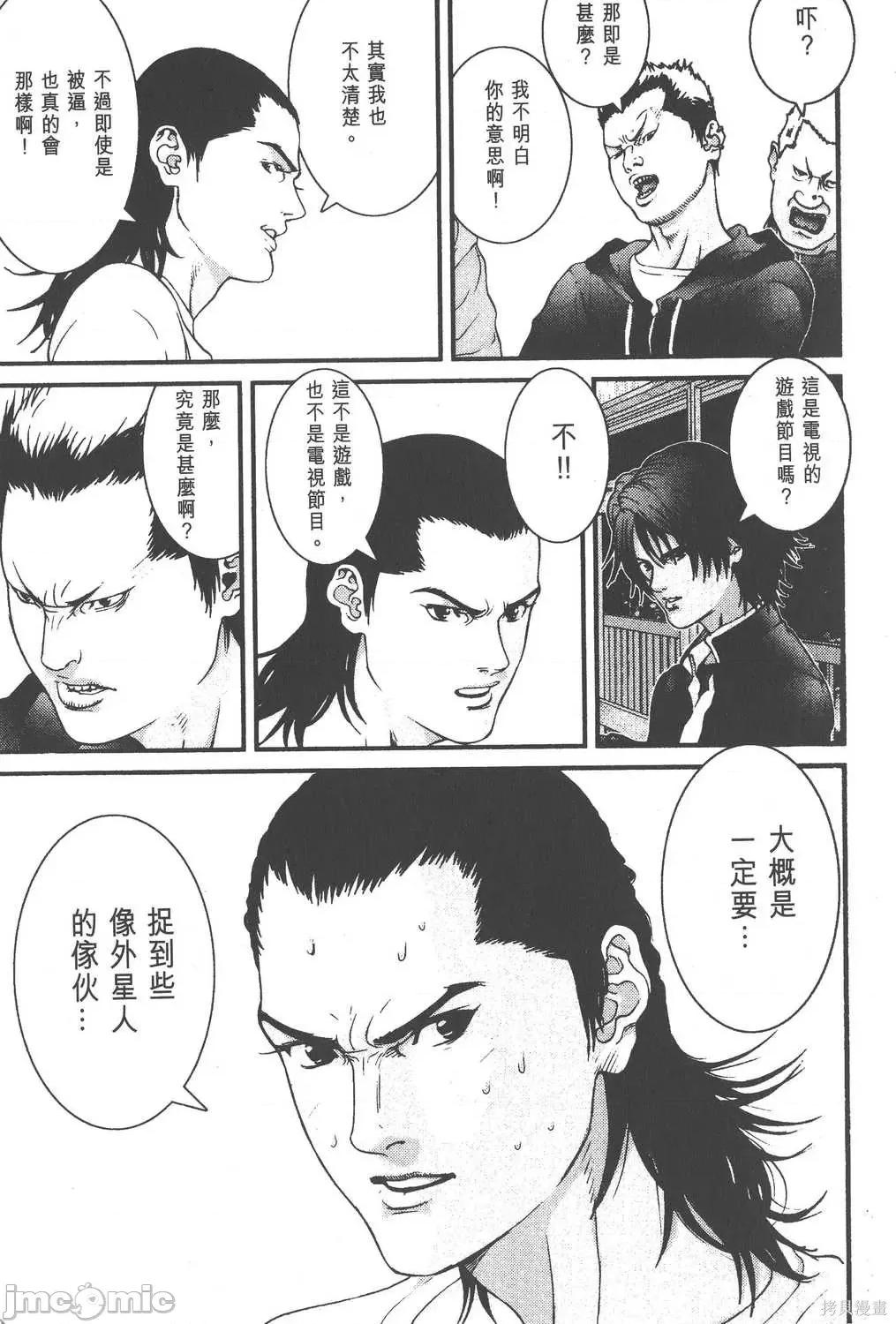 杀戮都市GANTZ 杀戮都市GANTZ第03卷.zip 第160页
