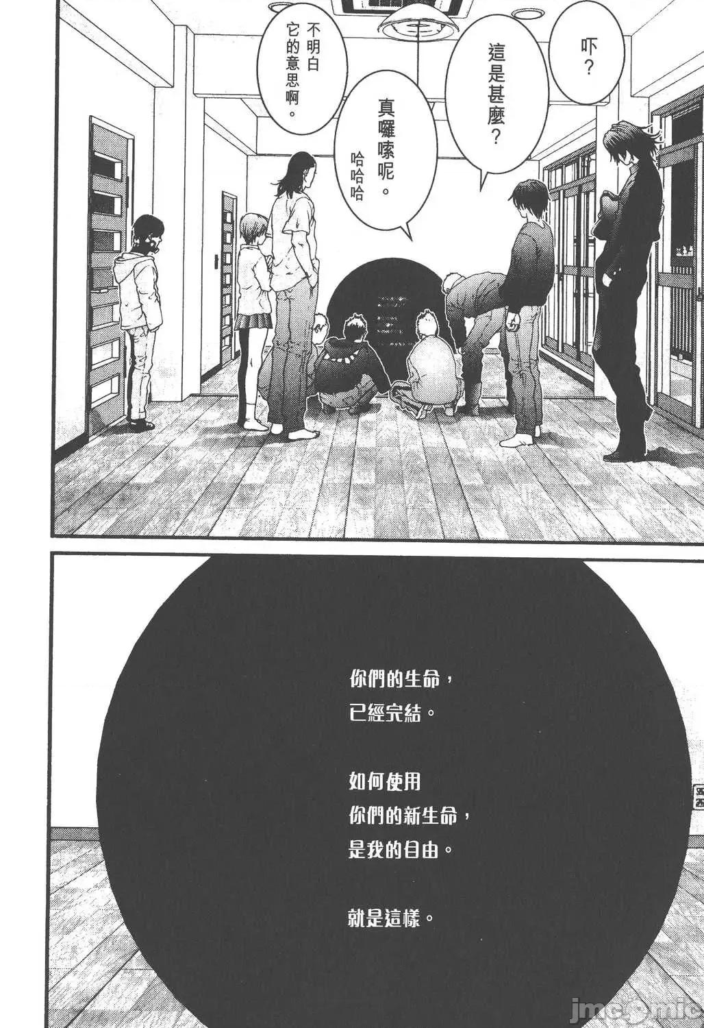 杀戮都市GANTZ 杀戮都市GANTZ第03卷.zip 第163页