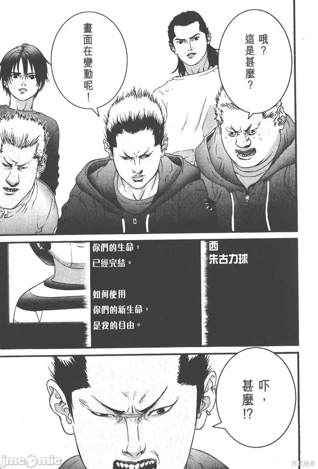 杀戮都市GANTZ 杀戮都市GANTZ第03卷.zip 第164页