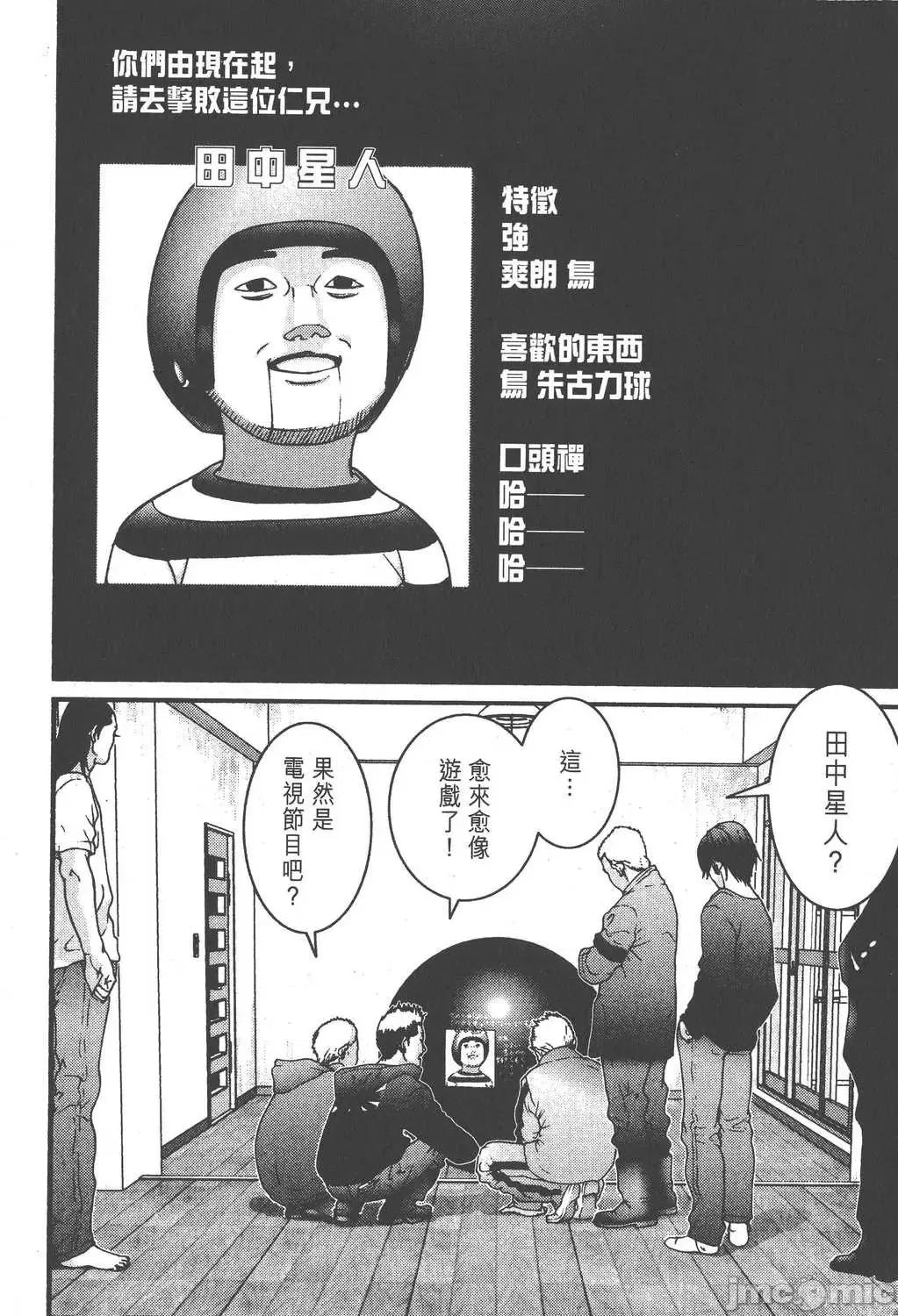 杀戮都市GANTZ 杀戮都市GANTZ第03卷.zip 第165页