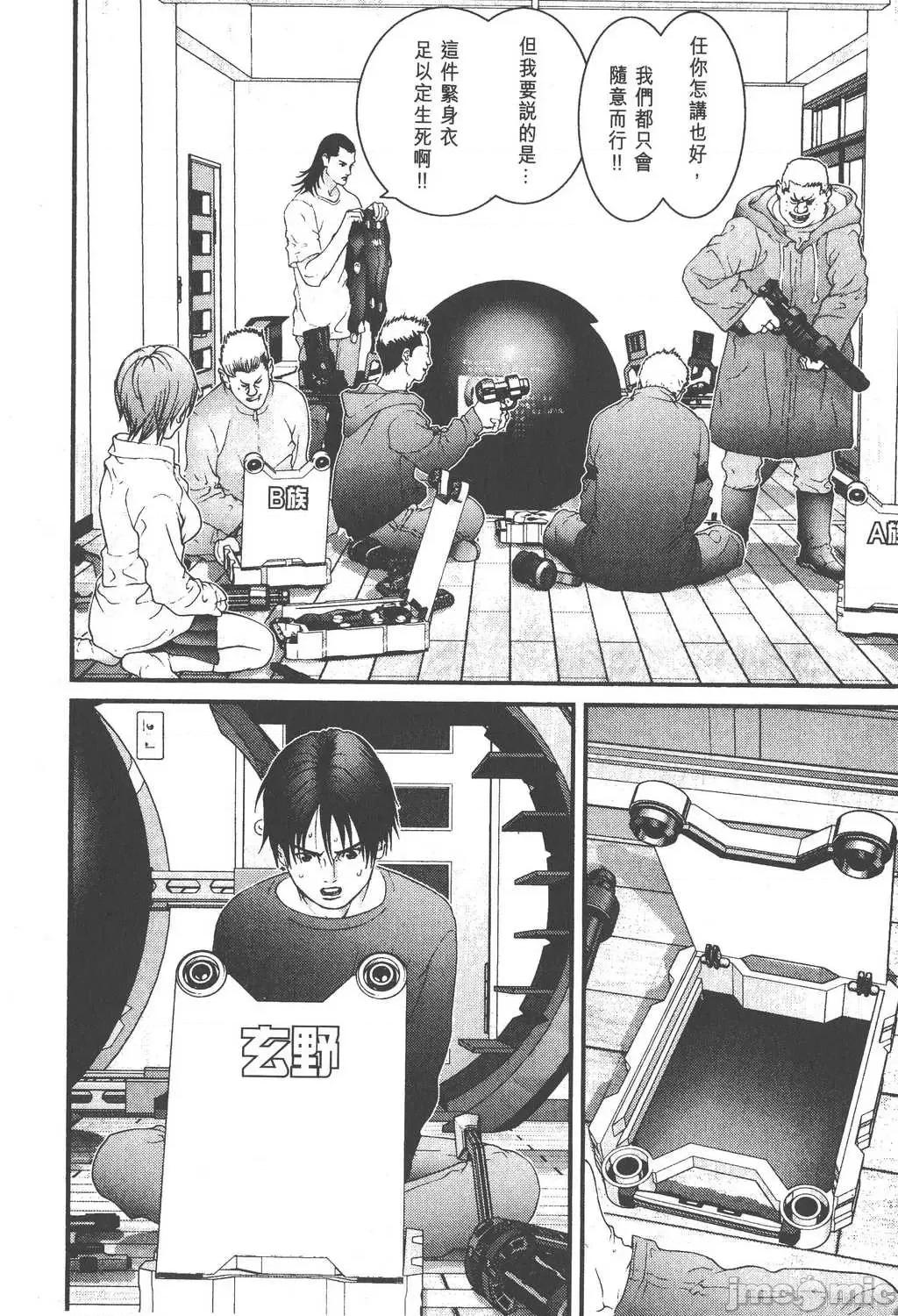 杀戮都市GANTZ 杀戮都市GANTZ第03卷.zip 第167页