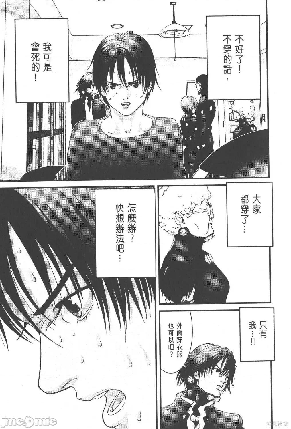 杀戮都市GANTZ 杀戮都市GANTZ第03卷.zip 第176页