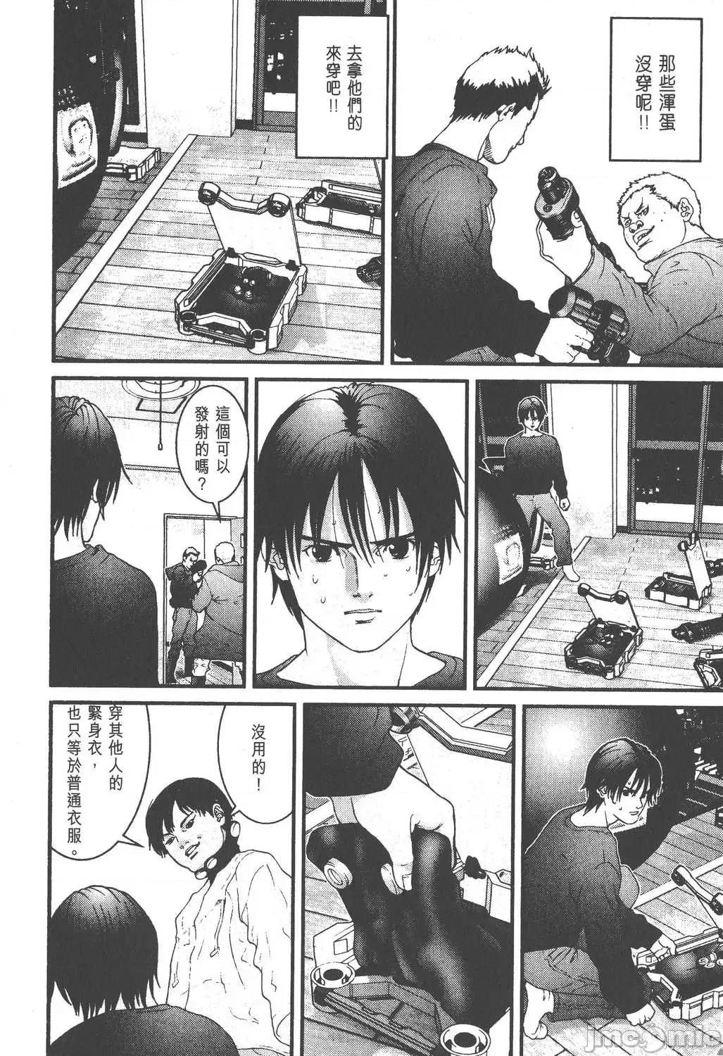 杀戮都市GANTZ 杀戮都市GANTZ第03卷.zip 第179页