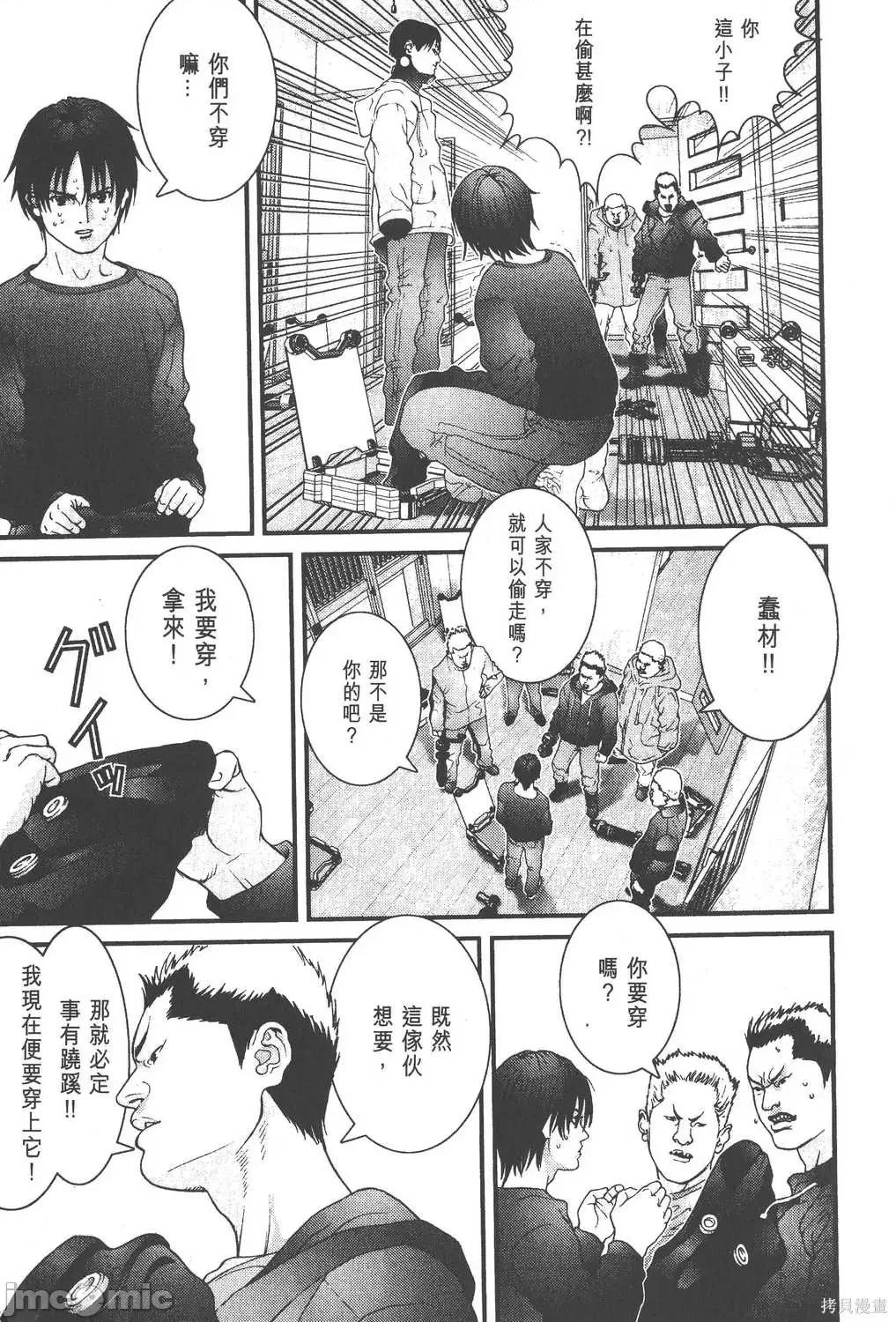 杀戮都市GANTZ 杀戮都市GANTZ第03卷.zip 第180页