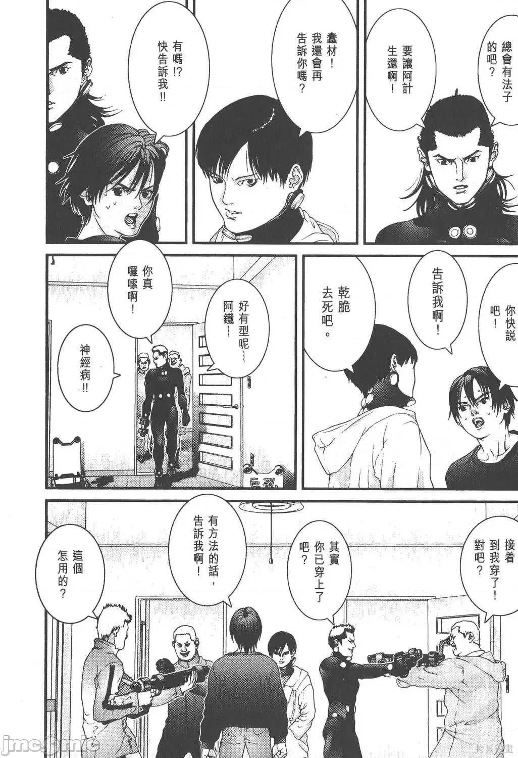 杀戮都市GANTZ 杀戮都市GANTZ第03卷.zip 第183页