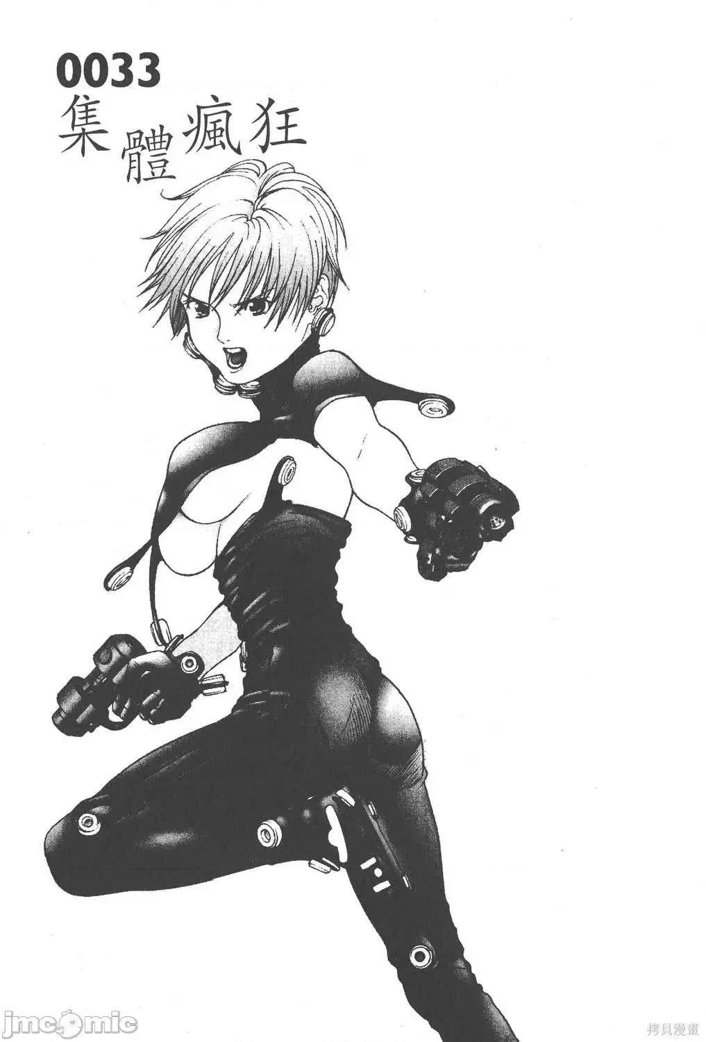 杀戮都市GANTZ 杀戮都市GANTZ第03卷.zip 第186页