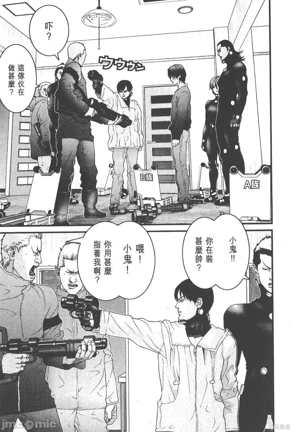 杀戮都市GANTZ 杀戮都市GANTZ第03卷.zip 第192页